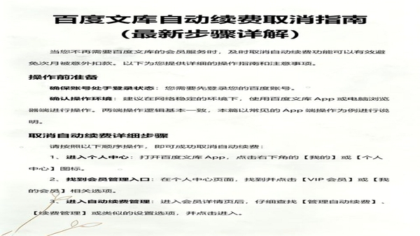 百度文库 使用教程 百度文库
