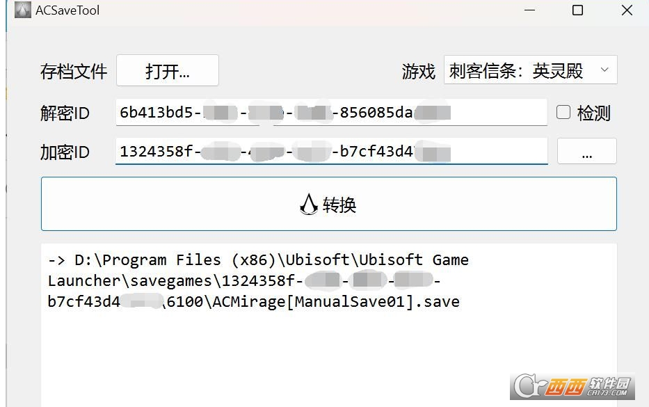 刺客信条幻景离线版转正版存档修改器 刺客信条幻景离线版转正版存档修改器