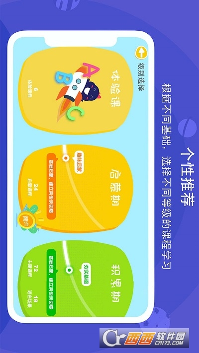 口语星球app官方2022 口语星球app官方2022
