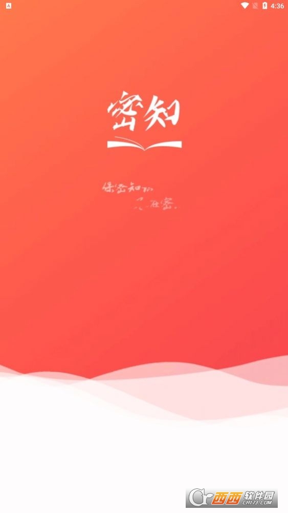 密知app 密知app
