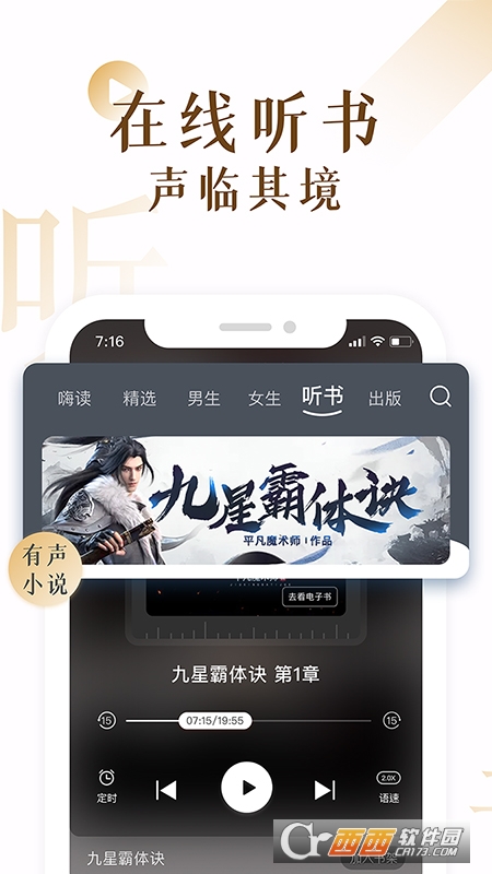 17K小说app