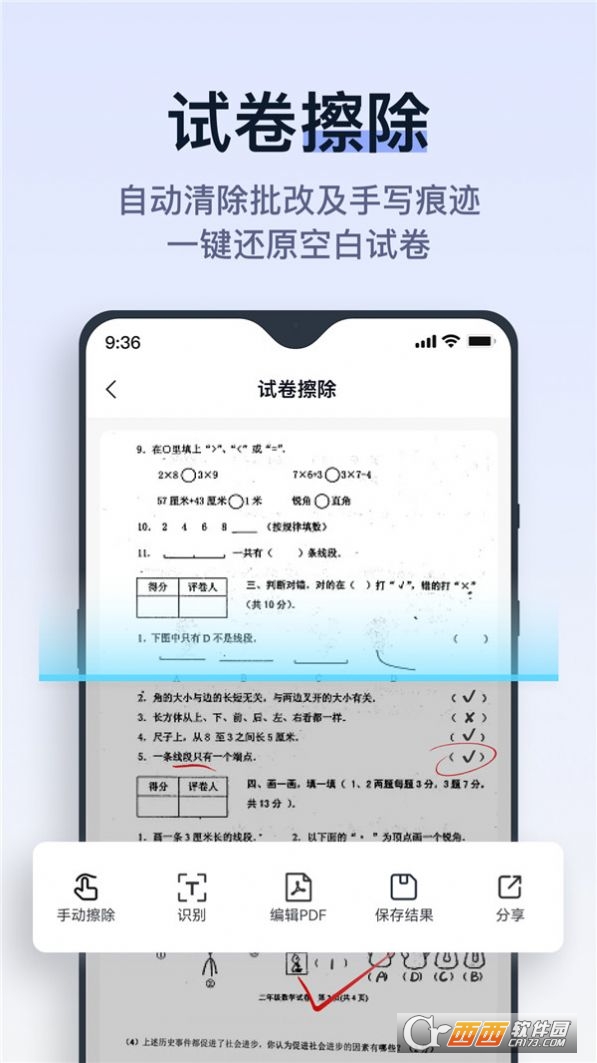 动起拍试卷app 动起拍试卷app