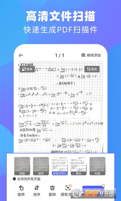 泰邑扫描王app官方版 泰邑扫描王app官方版