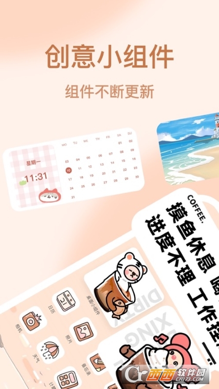 Widgeet桌面小组件 Widgeet桌面小组件