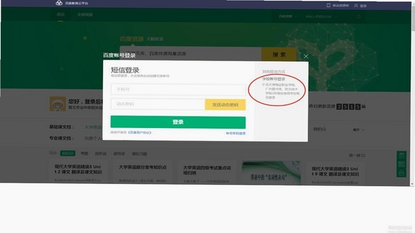 百度文库 免费下载券 获取方法 百度文库