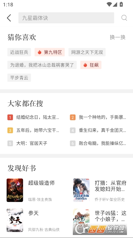 17K小说app2025最新版官方免费下载 17K小说app2025最新版官方免费下载