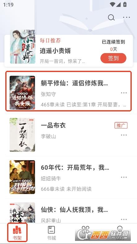 17K小说app2025最新版官方免费下载 17K小说app2025最新版官方免费下载