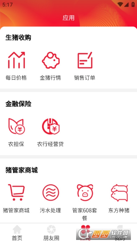 猪管家平台 猪管家平台