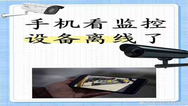 联动手机监控管家 常见问题解决方法