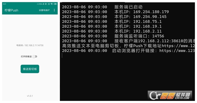 柠檬 Push电脑版 柠檬 Push电脑版