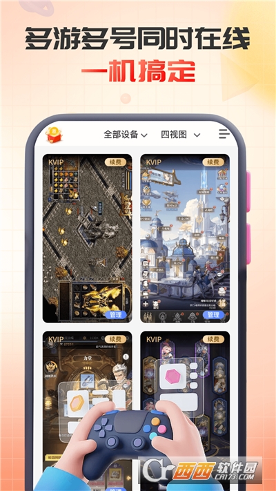无休云手机app 无休云手机app