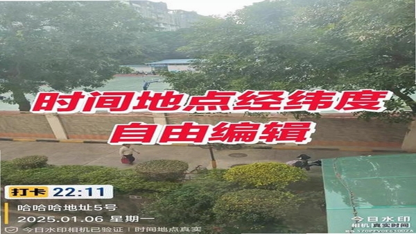 水印拍照全能打卡相机软件问答界面
