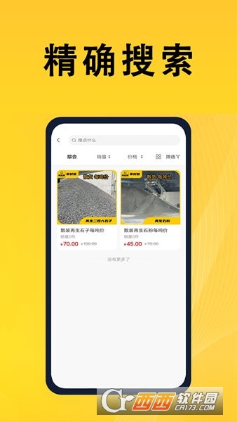 掌材熊建材采购平台