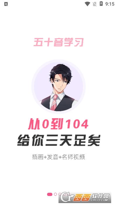 羊驼日语网课平台 羊驼日语网课平台