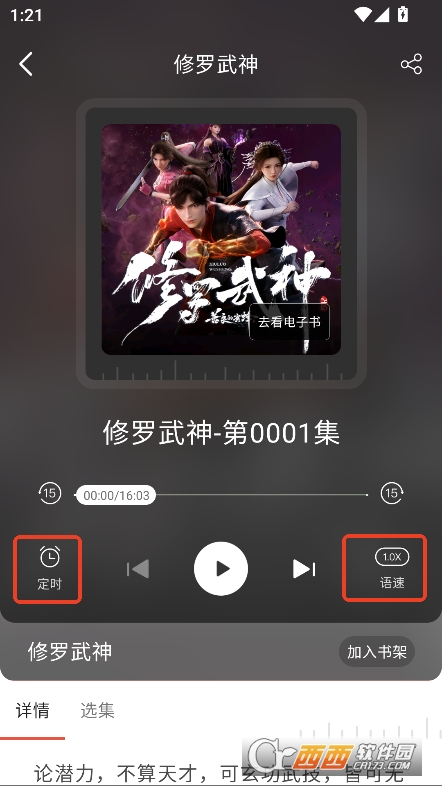 17K小说app2025最新版官方免费下载 17K小说app2025最新版官方免费下载