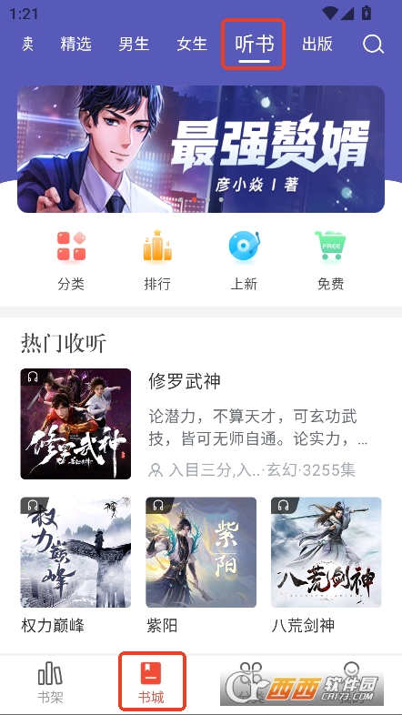17K小说app2025最新版官方免费下载 17K小说app2025最新版官方免费下载