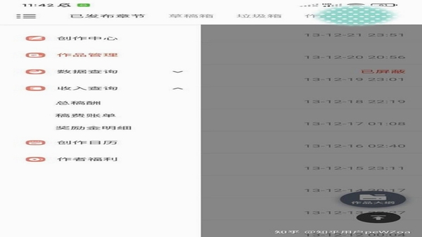 17K小说 离线缓存功能界面