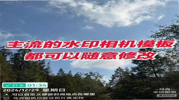 水印拍照全能打卡相机软件相册管理界面