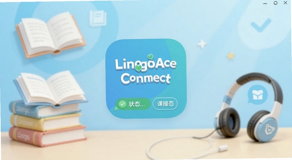 LingoAce Connect 软件主界面展示,画面中央为应用图标与课堂连接状态提示,背景为浅蓝色渐变学习场景,包含书本与耳机元素,整体风格简洁明亮,适合Boogu模型生成