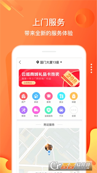 嗖嗖伙伴 嗖嗖伙伴