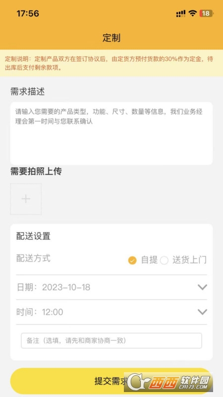 德万家家装辅料采购平台 德万家家装辅料采购平台