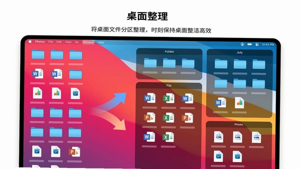 Squtee 文件整理界面截图