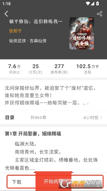 17K小说app2025最新版官方免费下载 17K小说app2025最新版官方免费下载