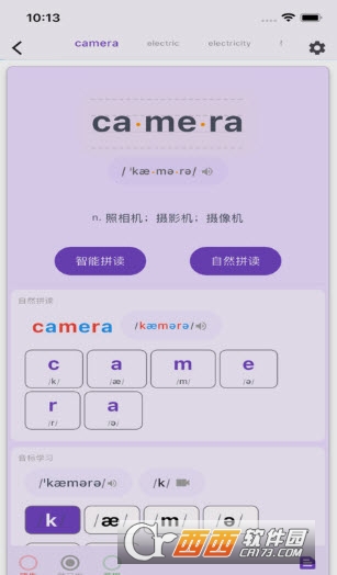 软书单词表 软书单词表
