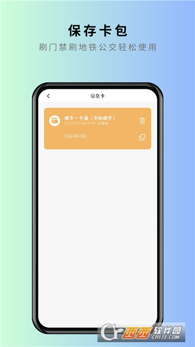 NFC卡片克隆app NFC卡片克隆app
