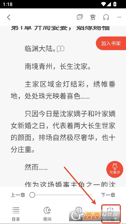 17K小说app2025最新版官方免费下载 17K小说app2025最新版官方免费下载