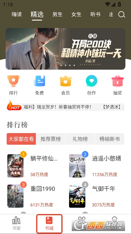 17K小说app2025最新版官方免费下载 17K小说app2025最新版官方免费下载
