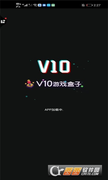 V10游戏盒子 V10游戏盒子