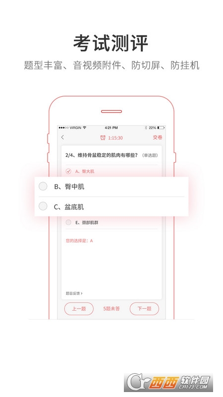 创莱云学堂app官方版 创莱云学堂app官方版