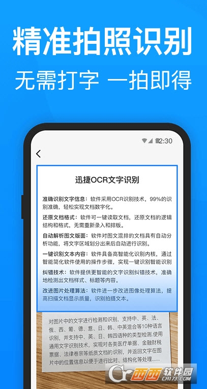 PDF转换器迅捷app安卓版