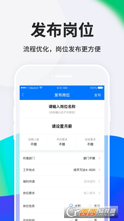 hr小助手企业版 hr小助手企业版