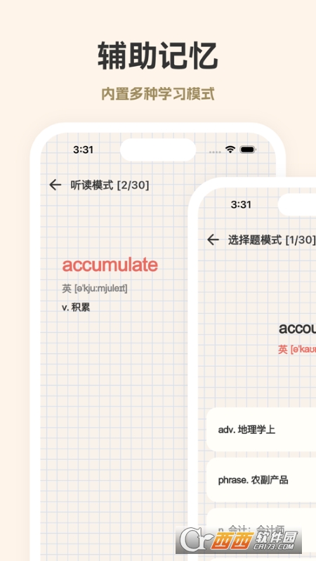 元气背单词
