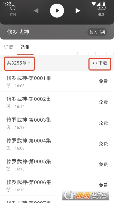 17K小说app2025最新版官方免费下载 17K小说app2025最新版官方免费下载