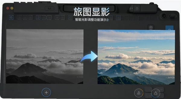 旅图显影 智能光影调整功能演示图,画面左侧为原始灰暗风景照,右侧为优化后明亮通透的成片,中间以发光箭头连接,背景为深灰色工作台,突出软件名称旅图显影的标识,细节包含山脉与云层纹理,适配Boogu模型生成