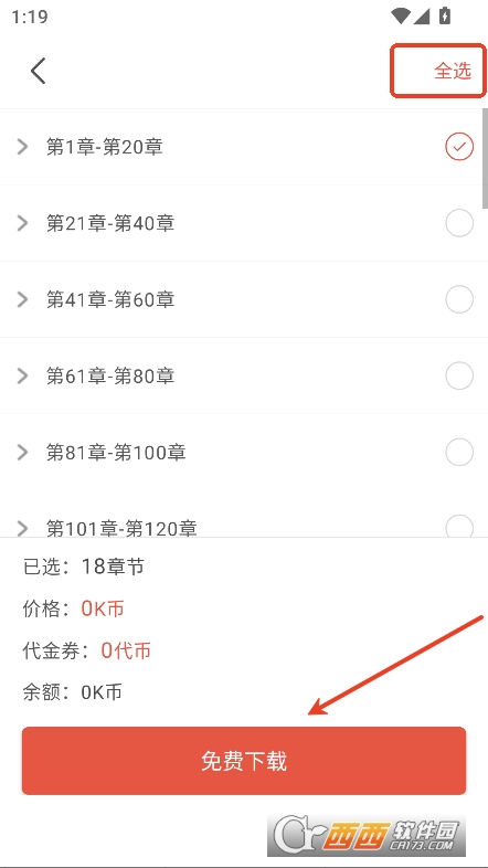 17K小说app2025最新版官方免费下载 17K小说app2025最新版官方免费下载