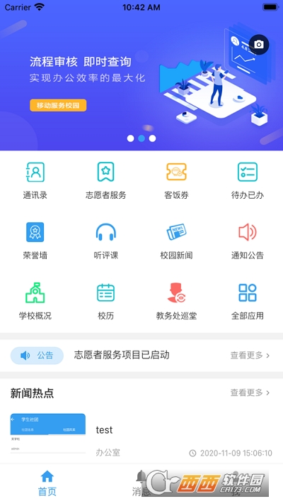 北海市卫生学校