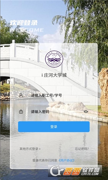 i庄河大学城官方版