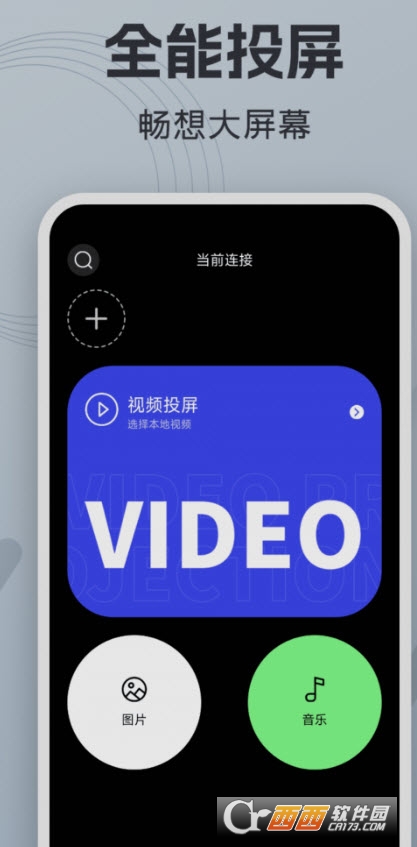 财神视频投屏助手app 财神视频投屏助手app
