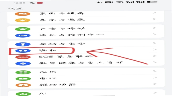 应用隐藏专家 密码设置教程