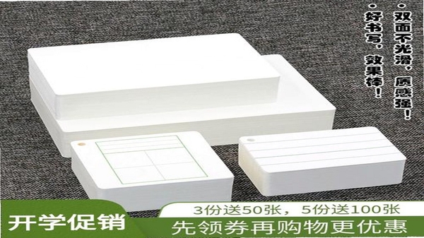 白卡识字安装教程