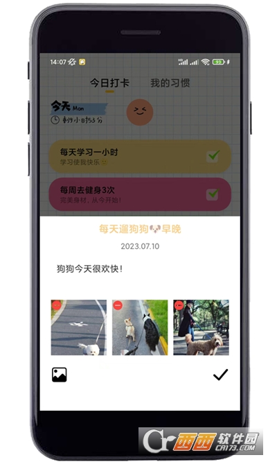 微笑日常app 微笑日常app