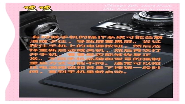 蒜通达 闪退 黑屏 解决办法