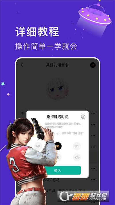 魔音变声器语音包 魔音变声器语音包