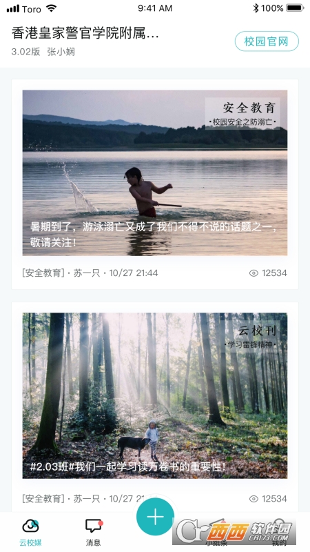 青于蓝教育学习app
