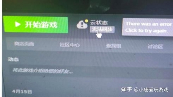 思格云 同步失败 解决方法