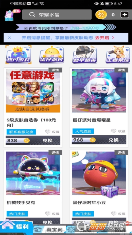 灰度我要赢皮肤